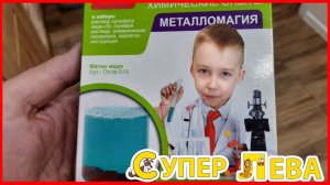 Мультики для детей. Алхимики часть первая!) Супер Лёва Смотреть онлайн. Мультики для малышей