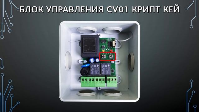 Вебинар ПРАЙМ ПУЛЬТ на тему «Особенности системы КРИПТ КЕЙ: шифрование и настройка» смотреть онлайн