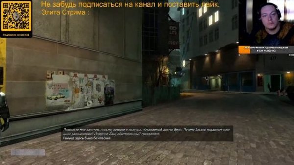 Первый раз играю в Half-Life 2: DARK INTERVAL