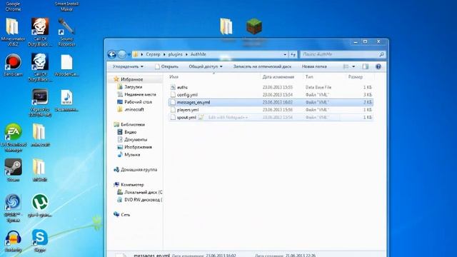 (Tutorial) Как руссифицировать плагин minecraft смотреть онлайн