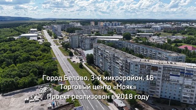 г. Белово, 3-й микрорайон, дом 16