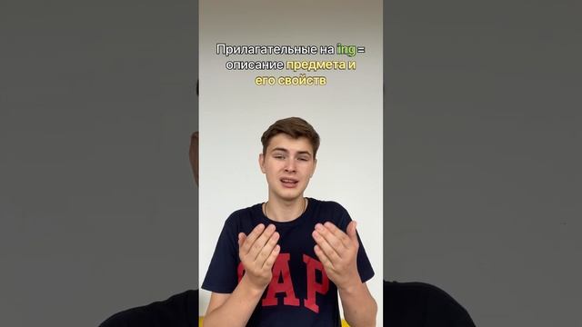 ED/ING - прилагательные смотреть онлайн