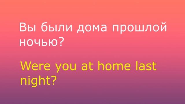 Практика начального Английского смотреть онлайн