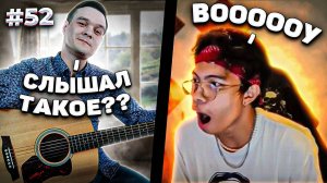 Реакция Иностранцев На Красивые и Мощные Композиции Фингерстайл Гитариста в Чат Рулетке #52