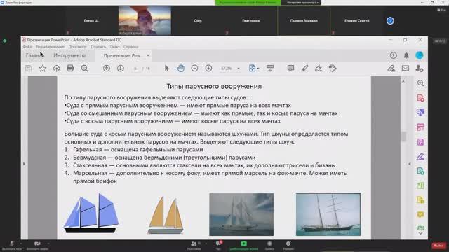 Школа яхтсменов. Урок № 3 от 25.11.2020 смотреть онлайн