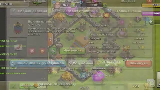Для тех, кто играет в Clash of Clans (зайдите в описание) смотреть онлайн