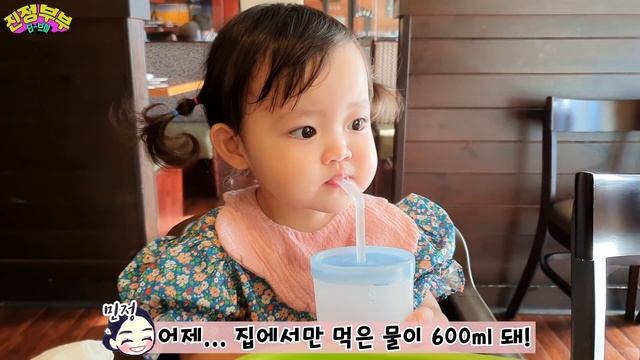 [SUB] 아웃백 물이 제일 마시쪙~🥤 - (19개월 아기 루다) смотреть онлайн