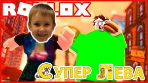 Мультики для детей - Бегалки в Roblox самый веселый способ провести время за Xbox. Для Малышей