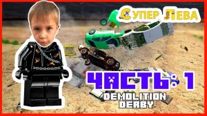 Мультики про машинки. Роблокс - Сумасшедшие гонки на выживание. Мультфильмы для детей