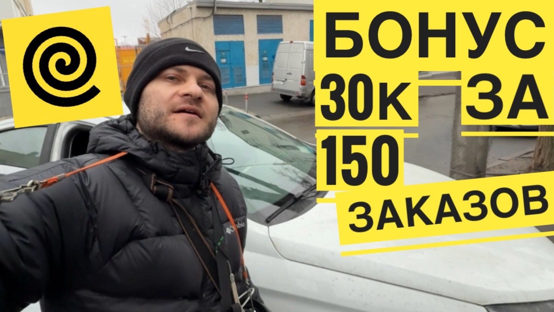 ЯНДЕКС ЕДА РАЗДАЕТ НОВОГОДНИЕ БОНУСЫ КУРЬЕРАМ. РАБОТА ЯНДЕКС ЕДА АВТО КУРЬЕР ЗАРАБОТОК ДЕНЕГ смотреть онлайн