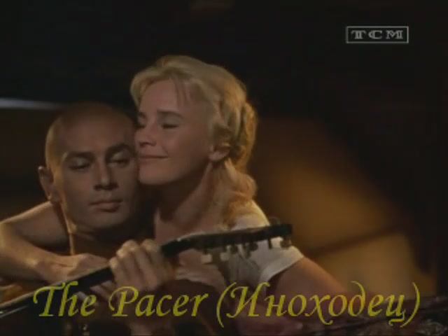 Yul Brynner. Юл Бриннер - Иноходец смотреть онлайн