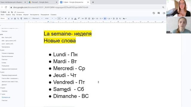 11 Урок французского языка для Софии, учит с 0. Уже немного говорит. Учите с нами, если хотите:) смотреть онлайн