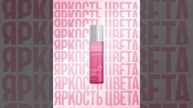 Revlon Professional Несмываемый кондиционер для окрашенных волос Vibrancy Instant, 200 мл смотреть онлайн