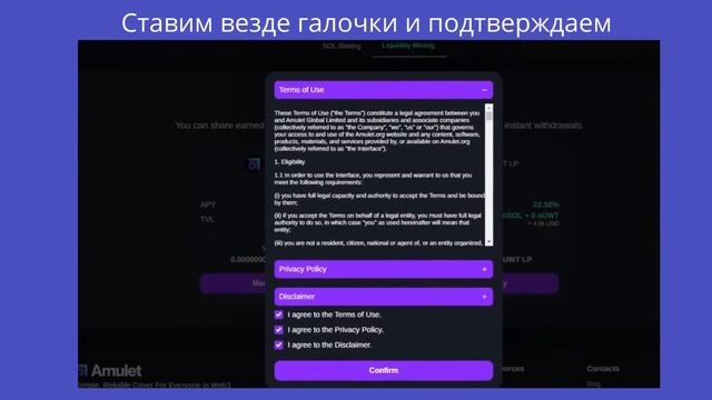 TestNet от Amulet Protocol | Как делать Stake в MainNet | смотреть онлайн