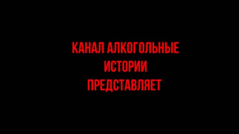 Ужасы похмелья: Пожирающий плоть смотреть онлайн