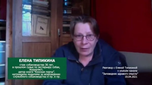 Зоошиза VS зоозащитники кто есть кто?