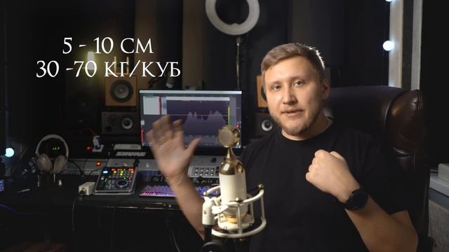 ДЕЛАЕМ АКУСТИКУ СТУДИИ ДЁШЕВО ИЛИ БЕСПЛАТНО! Акустическое оформление за копейки