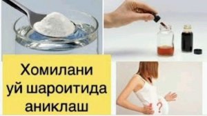 Uyda eng oson usulda homila jinsini aniqlash ✅✅✅🔥🔥🔥 10000% isbotlangan usul