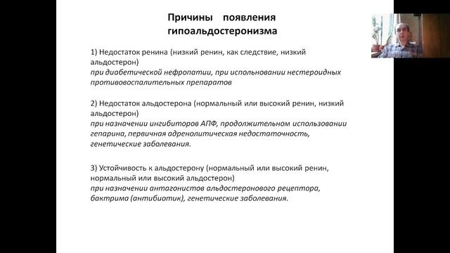 Гиперкалиемия