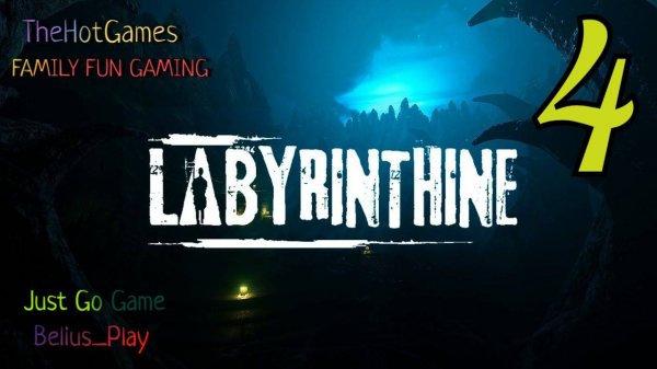 Labyrinthine.  Прохождение в коопе с Just Go Game , FAMILY FUN GAMING, TheHotGames. #4