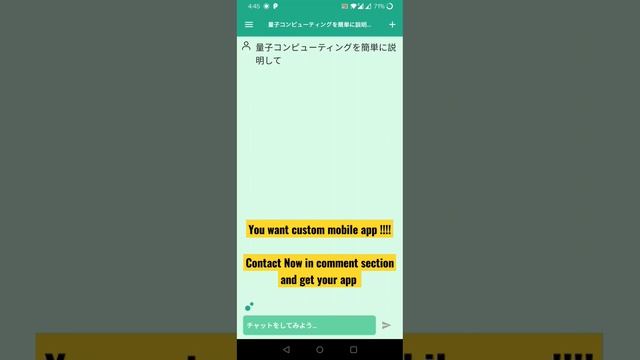 ChatGPT mobile app, flutter chatgpt, ios app, mobile app developer, ios developer, android develope смотреть онлайн