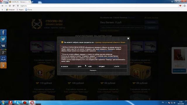 Халявные вещи в CS:GO №2 смотреть онлайн