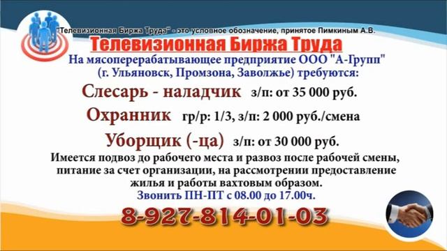 30.08.23 в 15.27 на РОССИЯ-24 ТБТ-Ульяновск смотреть онлайн