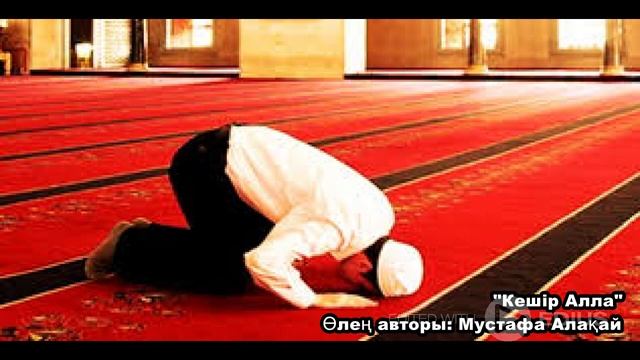 Кешір Алла смотреть онлайн