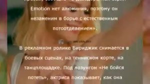 Бурджу Бириджик стала лицом известного бренда