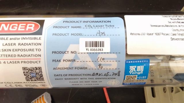 Лазерная трубка YONGLI A2s №0355283 пл. 6366 смотреть онлайн