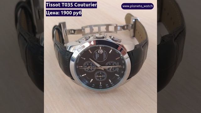 Купить часы Tissot смотреть онлайн