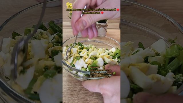 Быстрый пирог с яйцами и зелёным луком 🌿☘️🥚🥧