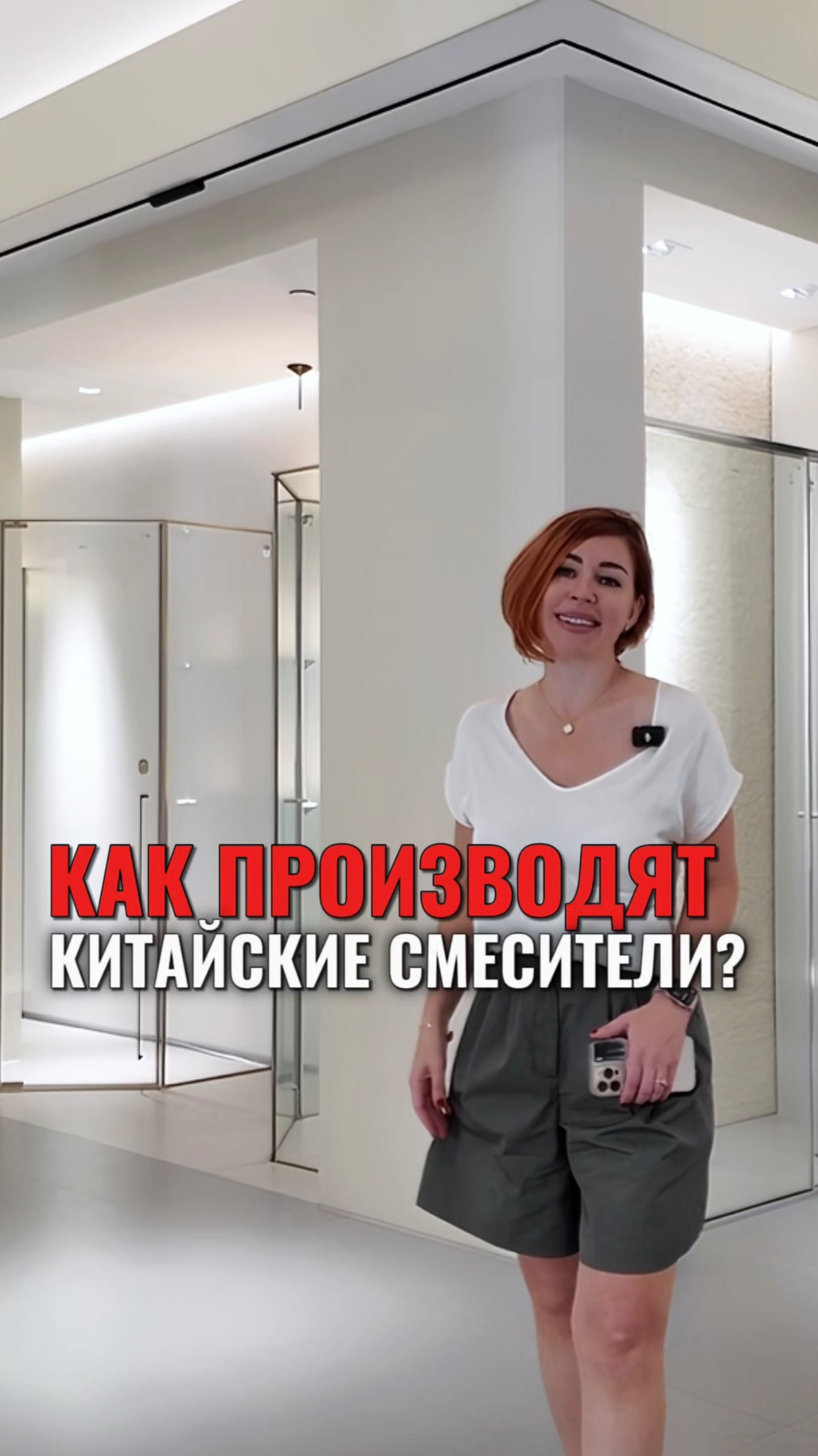 КАК ПРОИЗВОДЯТ КИТАЙСКИЕ СМЕСИТЕЛИ? смотреть онлайн