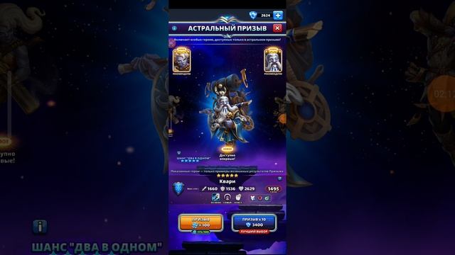 30 Призывов и.....