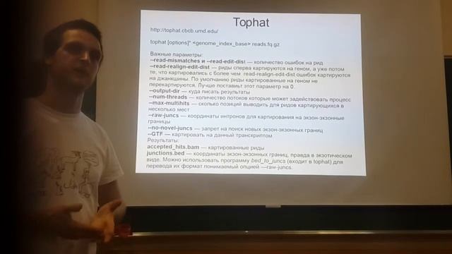 NGS - Лекция 6 (24.03.2016) - 2из4 смотреть онлайн