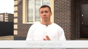 Коттеджный поселок Bounty Village: отзыв покупателя готового дома первой очереди Баунти Вилладж