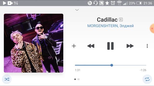Cadillac-MORGENSTERN,Элджей (MEGA BASS BOSTED) смотреть онлайн
