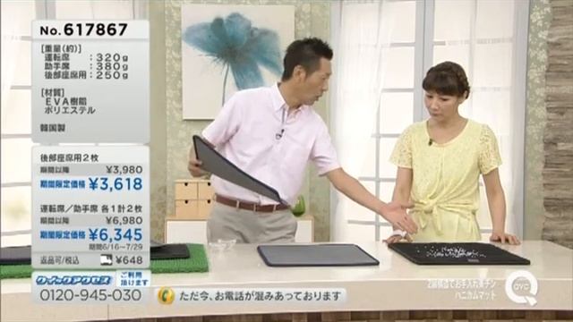 일본홈쇼핑QVC채널 더원카매트 런칭_01 смотреть онлайн