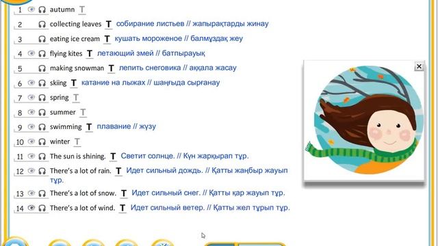 2 класс урок № 2 1 смотреть онлайн