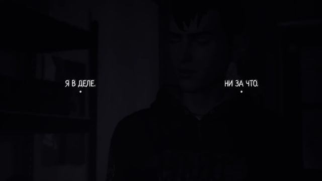 Life Is Strange 2 - Эпизод 3:#11 Под покровом ночи