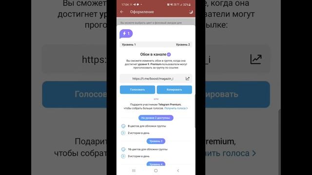 Зачем собирать голоса в телеграм смотреть онлайн