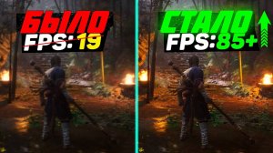 Black Myth Wukong: ПОВЫШЕНИЕ FPS и ОПТИМИЗАЦИЯ / НАСТРОЙКА ГРАФИКИ в БЛЭК МИФ ВУКОНГ