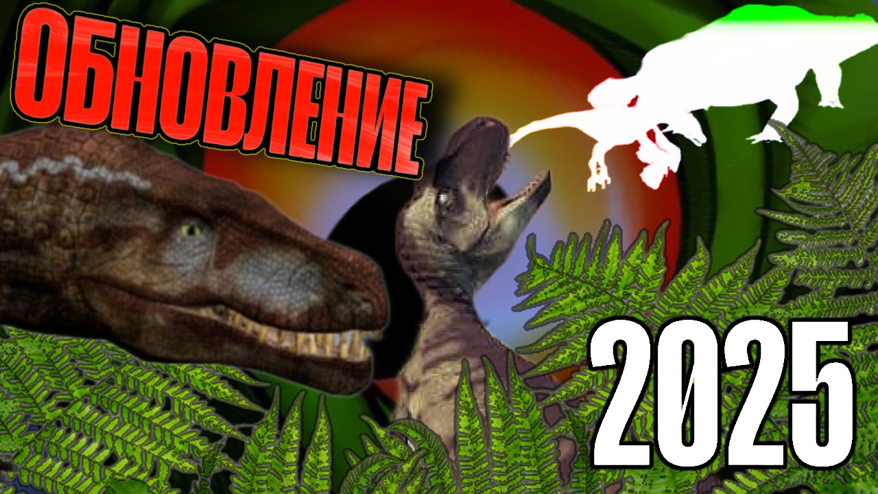 Обновление The Cursed Isle 2.0