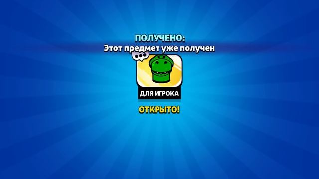 Brawl Stars открываю легендарные stardrop с моим братом смотреть онлайн