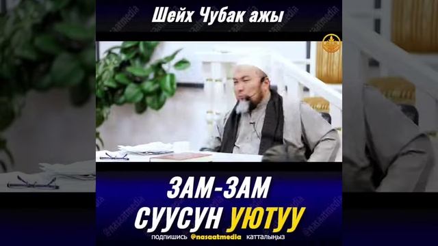 Канткенде зам-замды узбой ичебиз смотреть онлайн