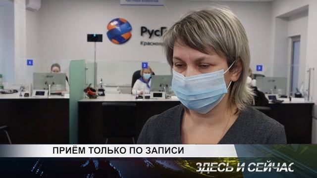 прием только по записи смотреть онлайн
