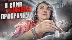 ПРОДАВЕЦ ТРАВИТ СЕБЯ ПРОСРОЧКОЙ | НЕ ГРАМОТНЫЕ СОТРУДНИКИ НЕ УМЕЮТ ЧИТАТЬ СРОКИ