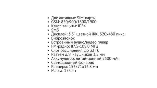 TEXET TM D426 |Телефон для сложных условий с большим 3,5 дюйма эканом