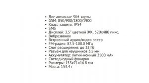 TEXET TM D426 |Телефон для сложных условий с большим 3,5 дюйма эканом