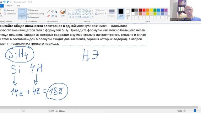 Как определить формулы изоэлектронных частиц? смотреть онлайн